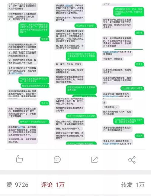 微博爆料诈骗案例最新,揭秘网络陷阱，守护您的财产安全