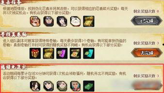 火影活动最新爆料8月,8月活动爆料，精彩内容抢先看！