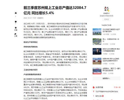 苏州最新爆料圈消息,揭秘古城新动向，热点事件一网打尽！