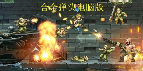 合金弹头新年最新爆料,全新爆料揭示游戏新篇章