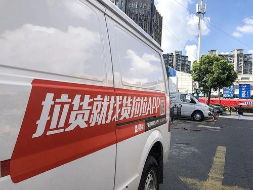 货拉拉最新爆料,揭秘行业乱象背后的真相